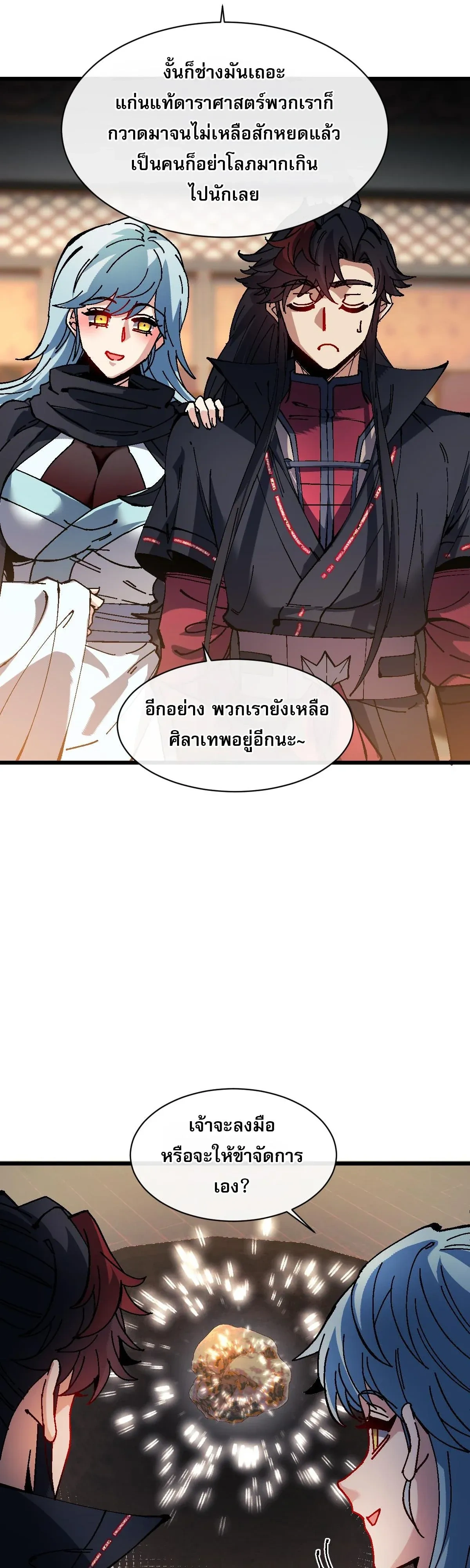 หน้าที่ 19