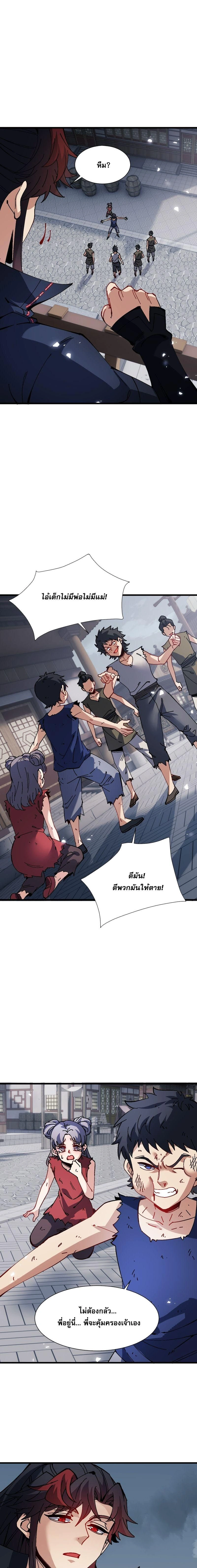 หน้าที่ 11