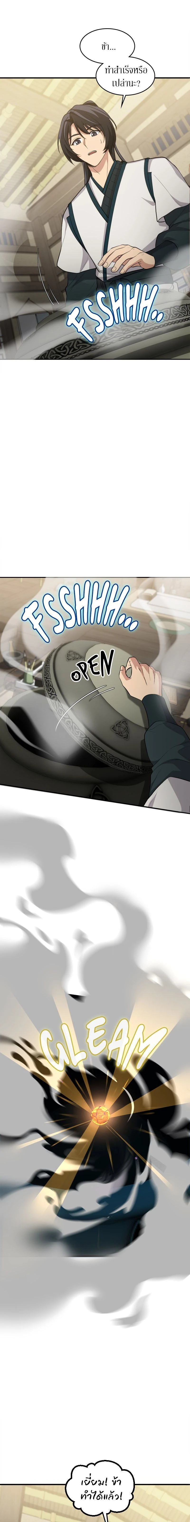 หน้าที่ 9