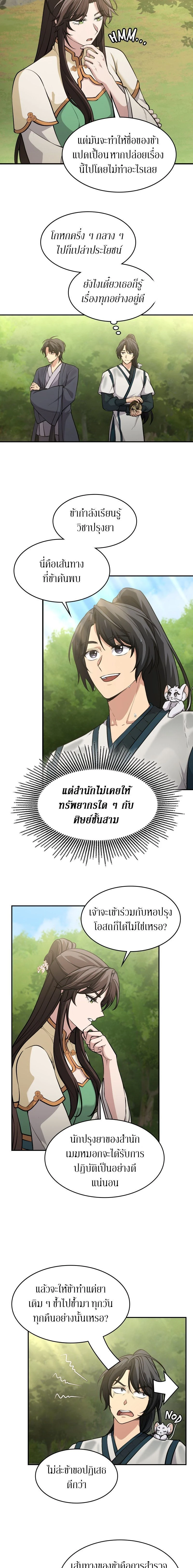 หน้าที่ 9