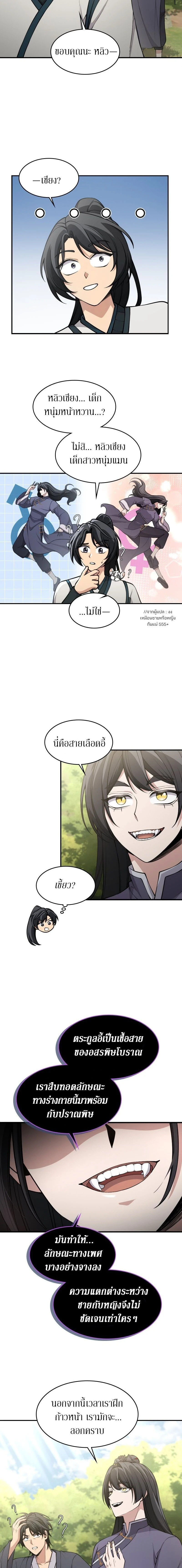 หน้าที่ 2