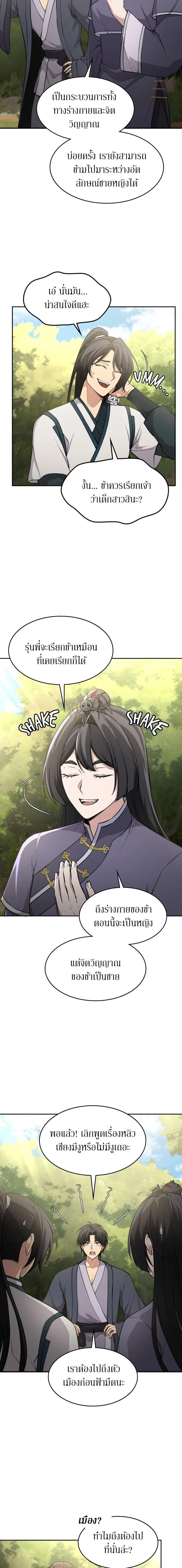 หน้าที่ 3