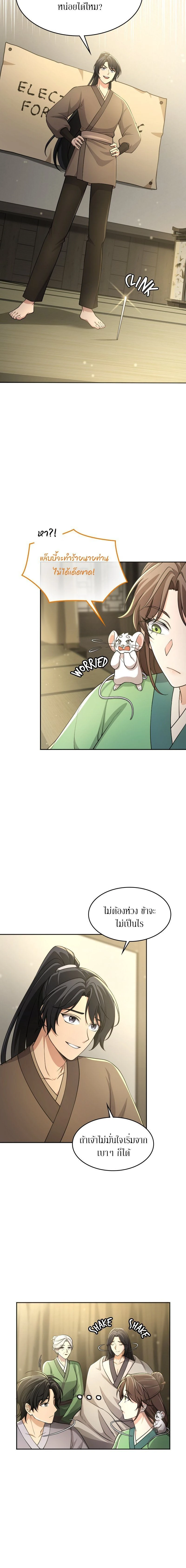 หน้าที่ 3