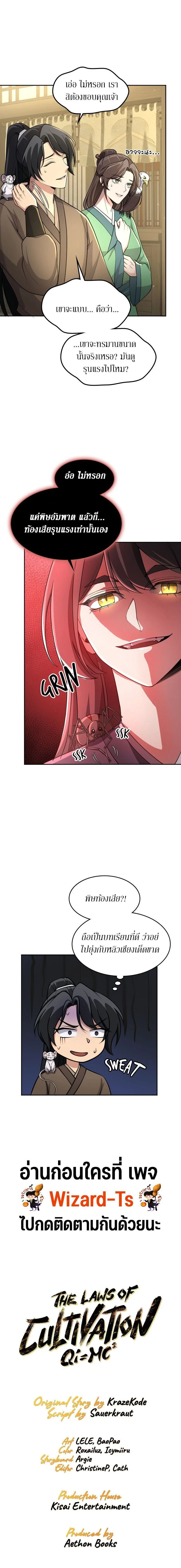 หน้าที่ 23