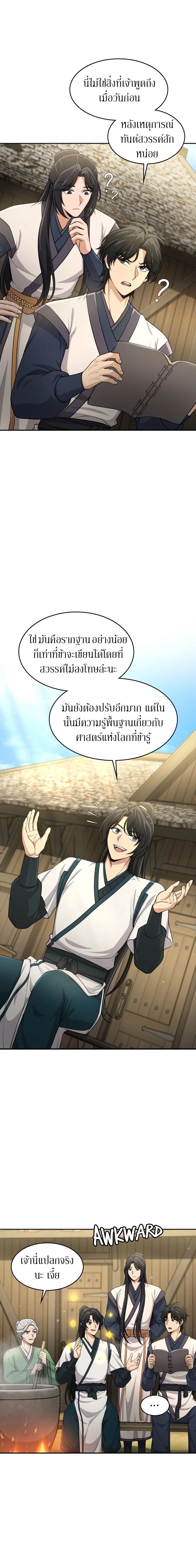 หน้าที่ 16