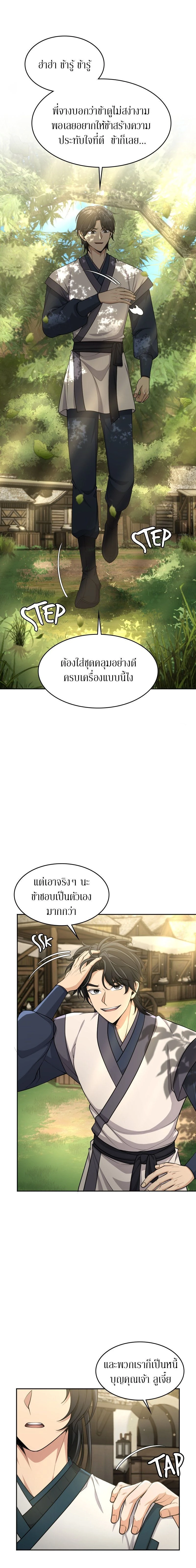 หน้าที่ 9