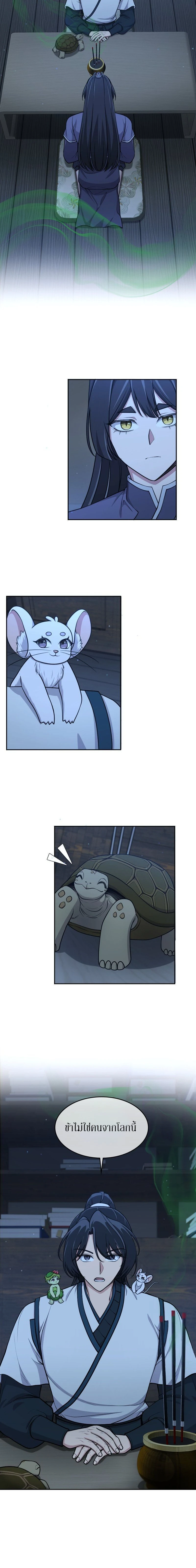 หน้าที่ 9