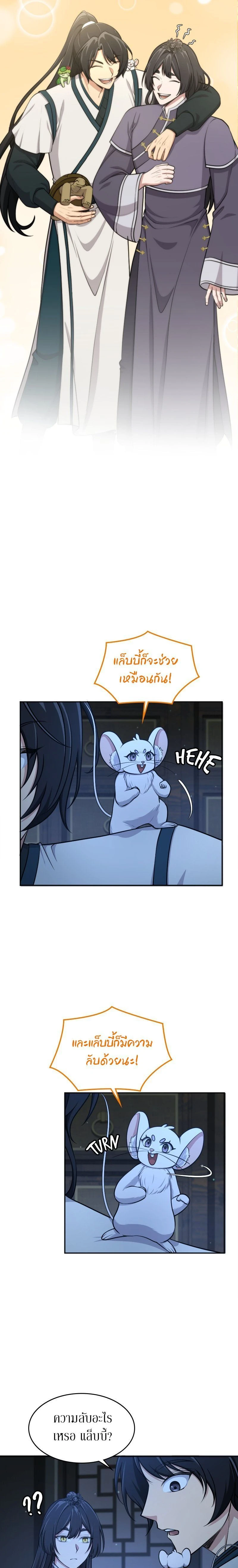 หน้าที่ 21