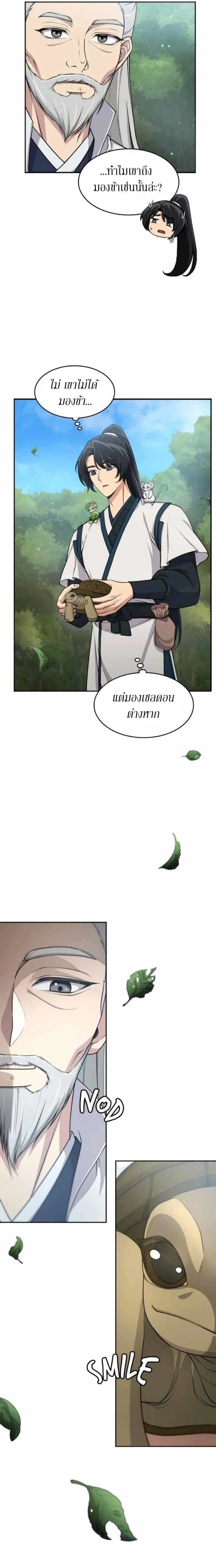 หน้าที่ 9