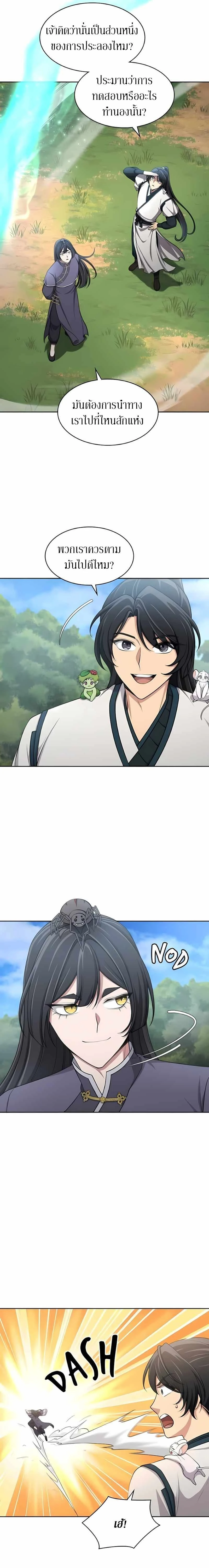 หน้าที่ 9