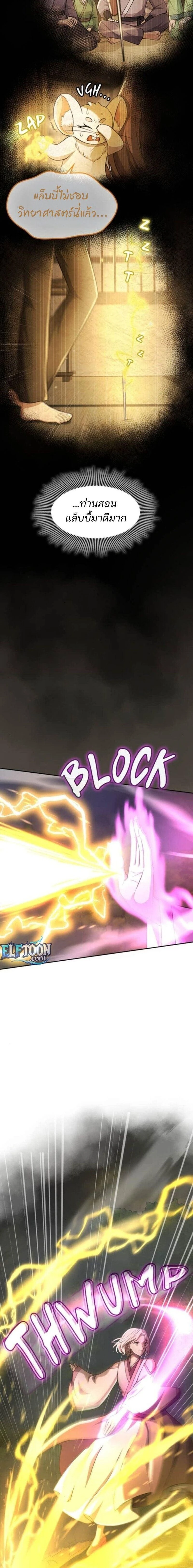 หน้าที่ 14