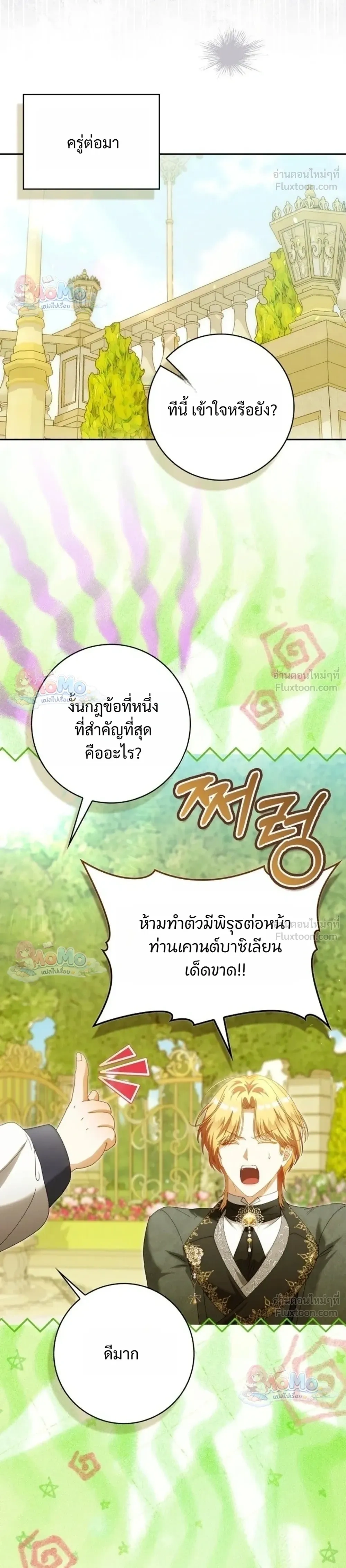 หน้าที่ 36