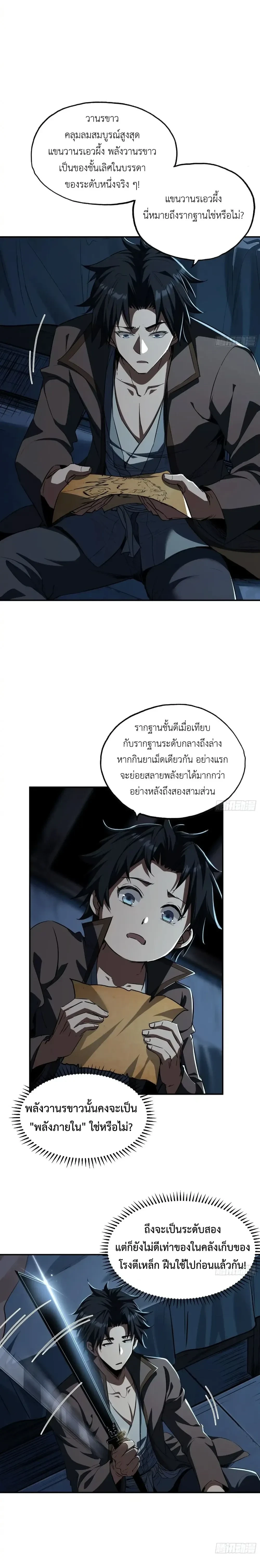 หน้าที่ 20