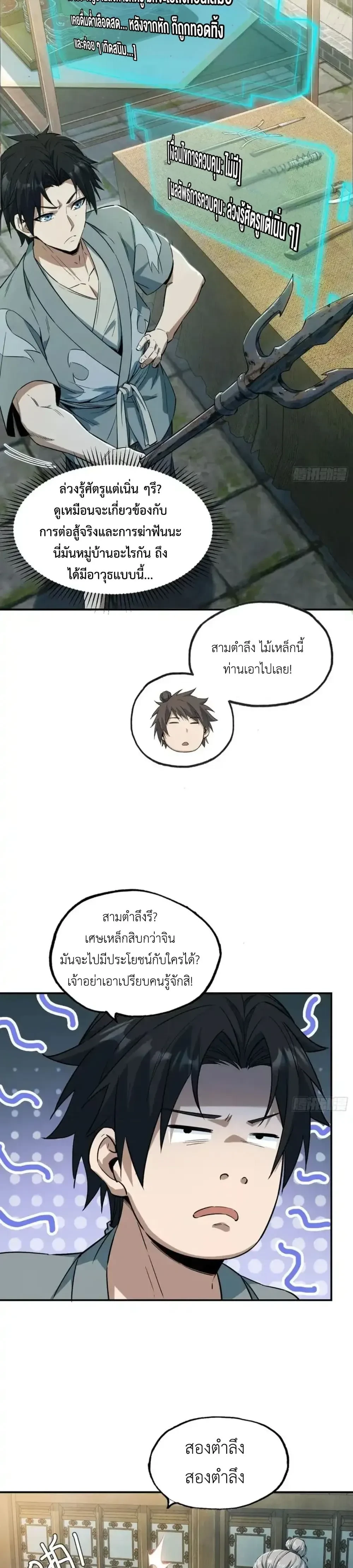 หน้าที่ 17