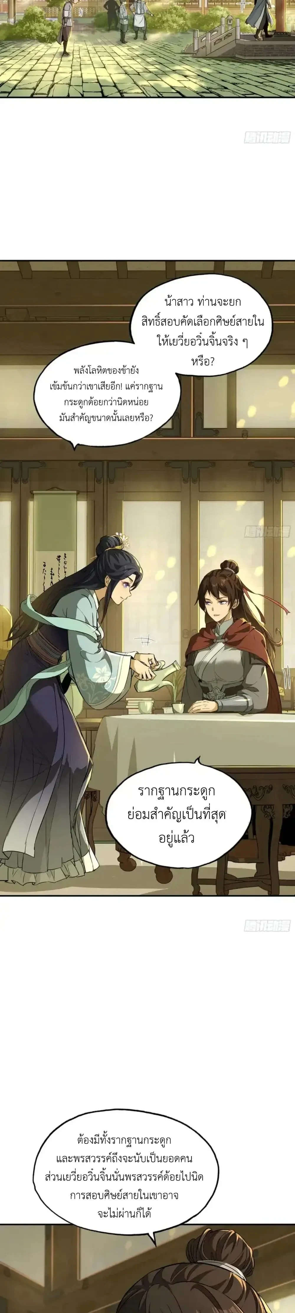 หน้าที่ 11