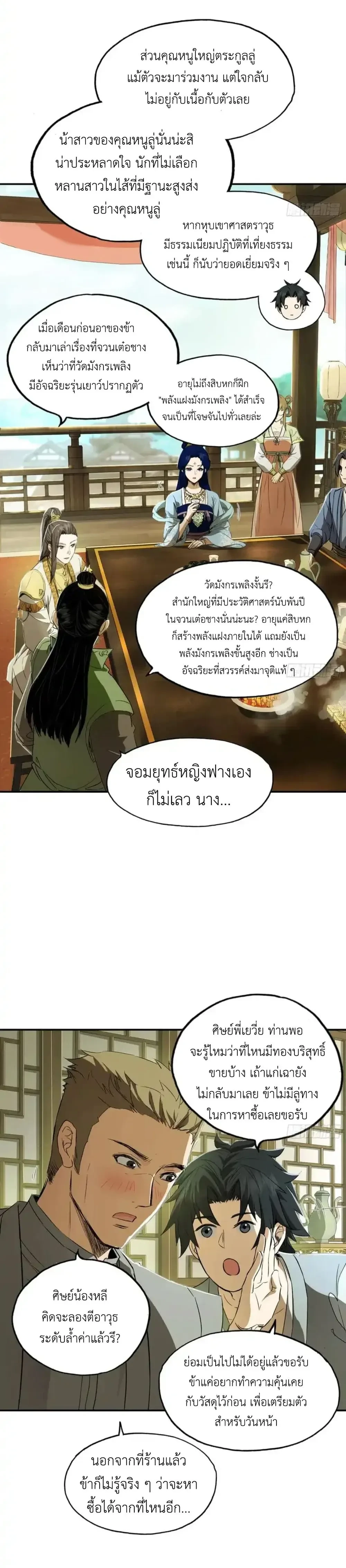 หน้าที่ 7