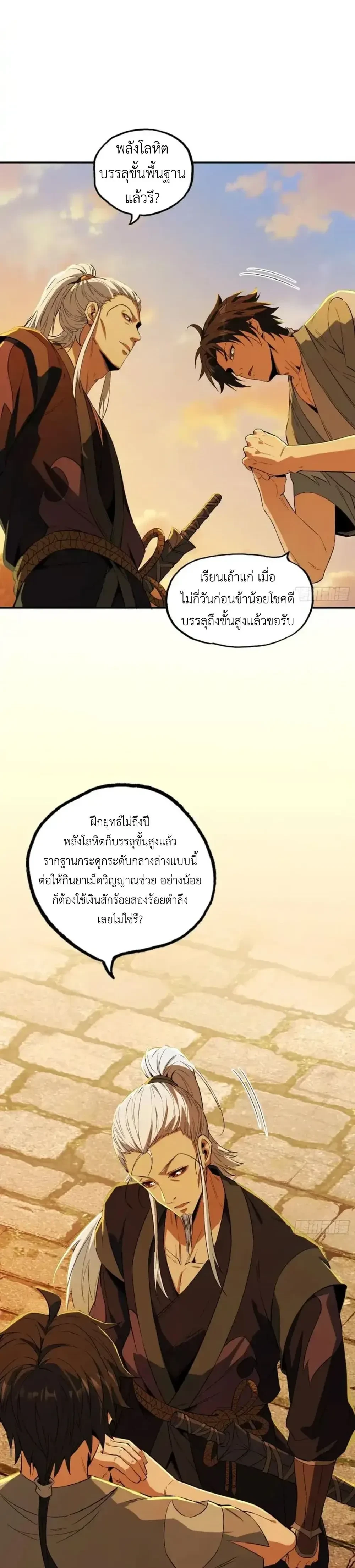 หน้าที่ 2