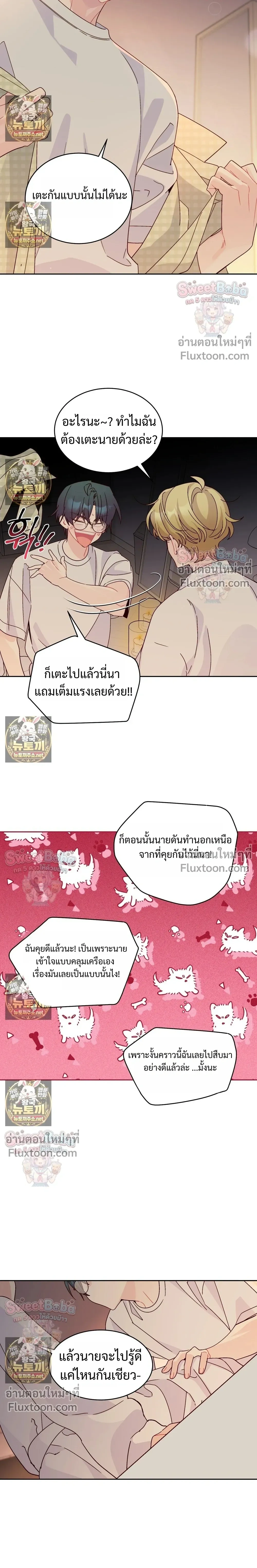 หน้าที่ 7