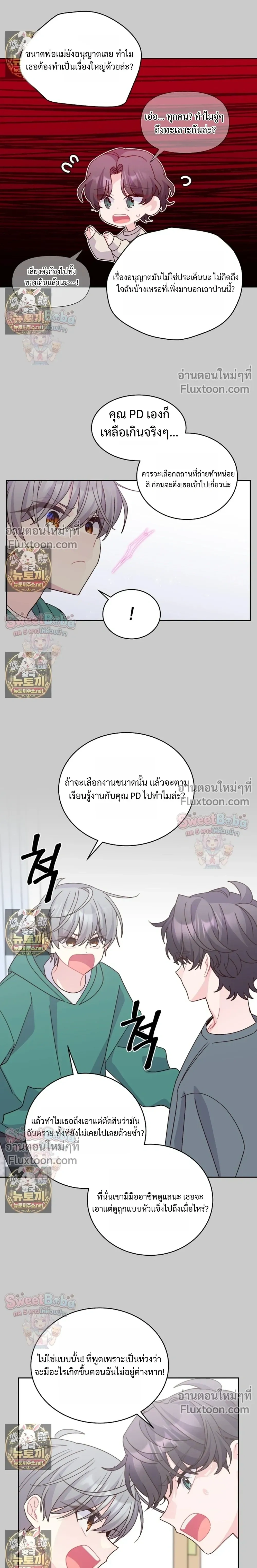 หน้าที่ 7