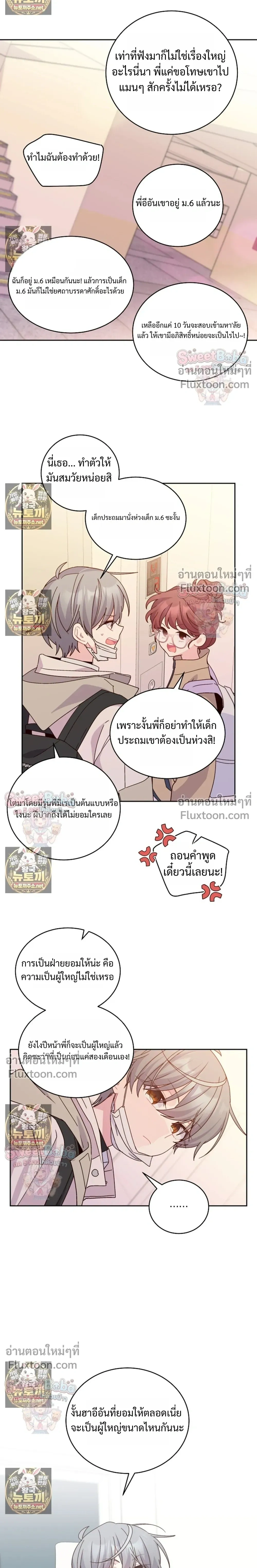 หน้าที่ 10
