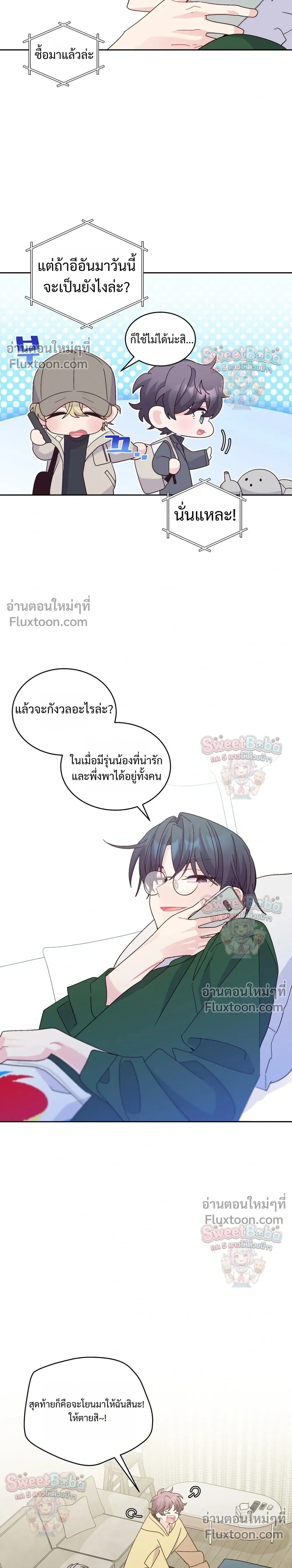 หน้าที่ 8