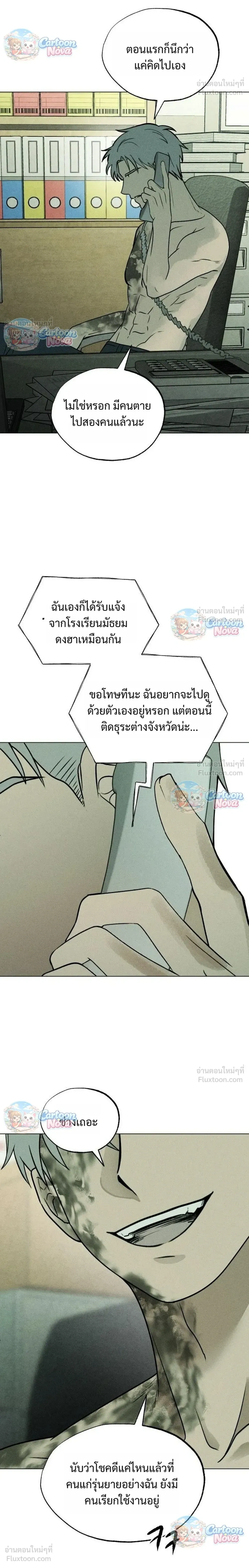 หน้าที่ 26