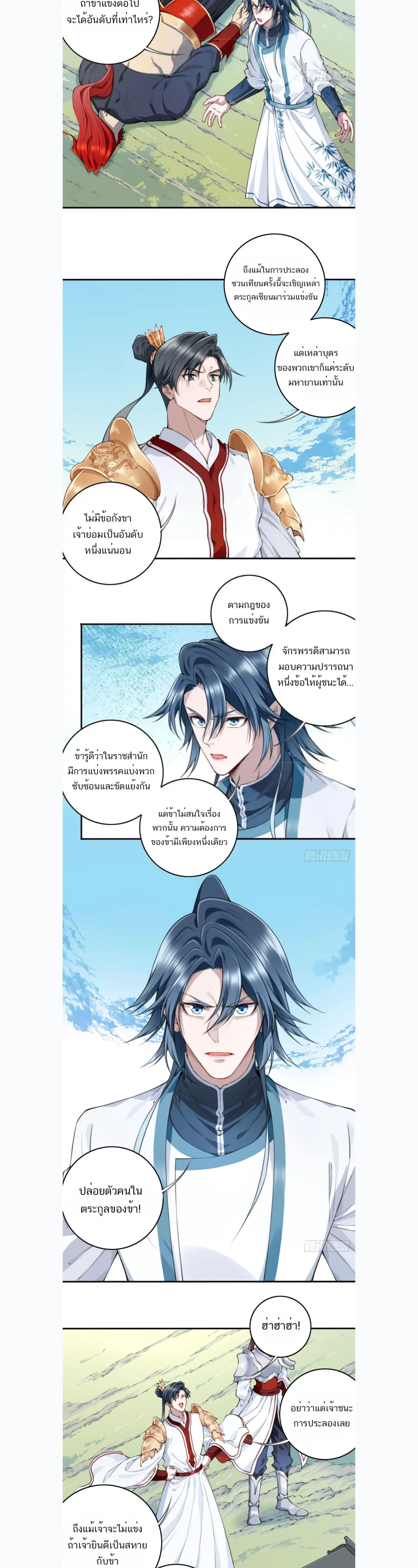 หน้าที่ 3