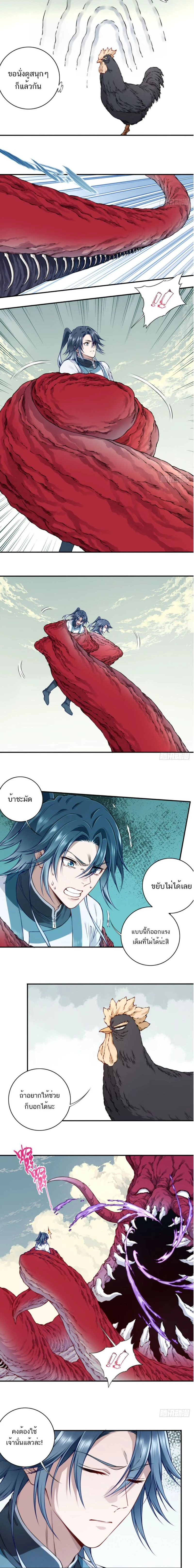 หน้าที่ 6