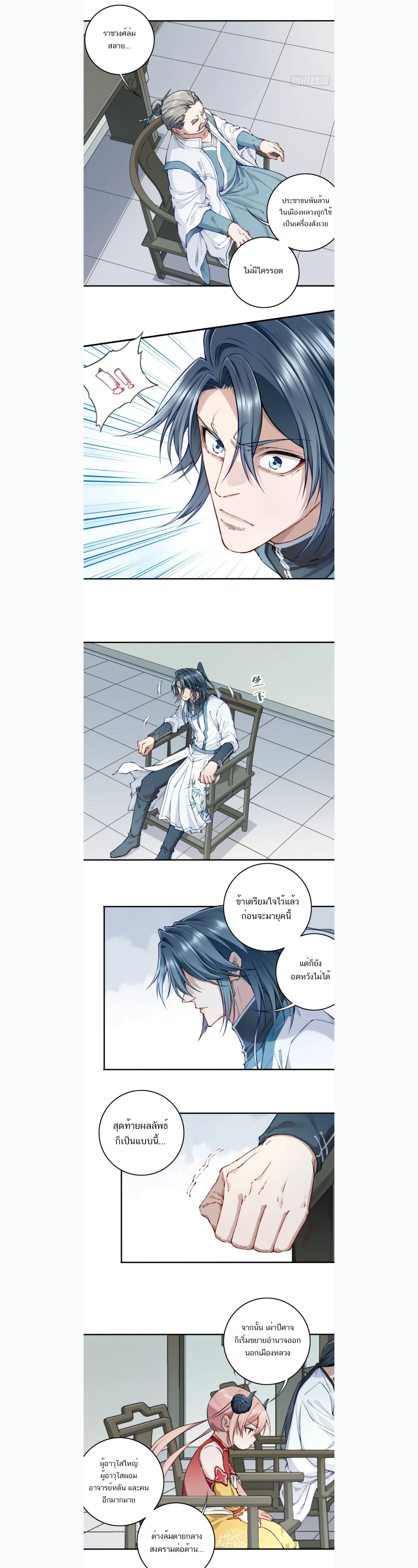 หน้าที่ 8
