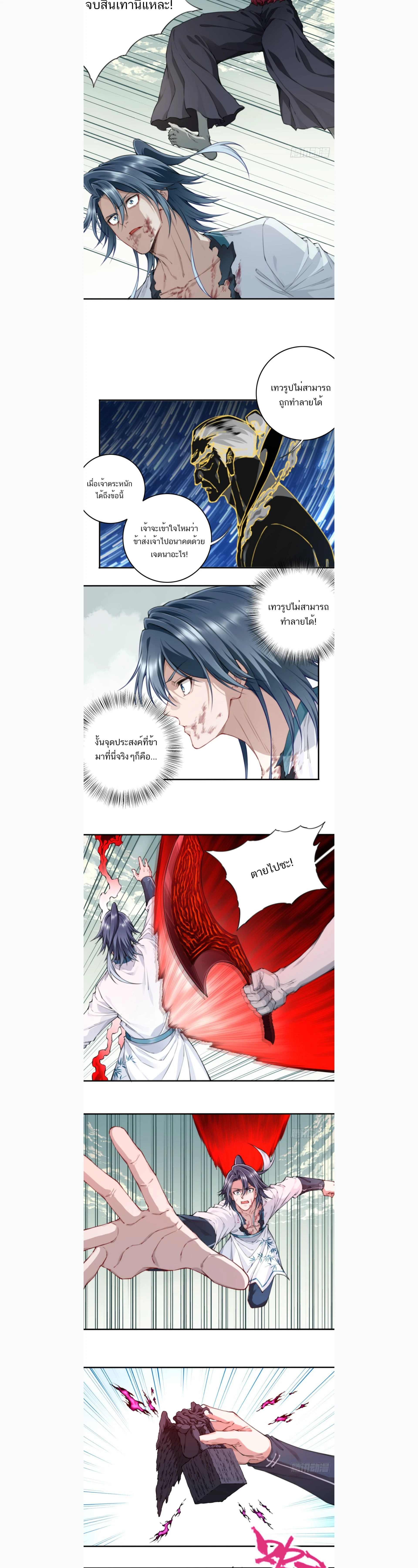 หน้าที่ 8