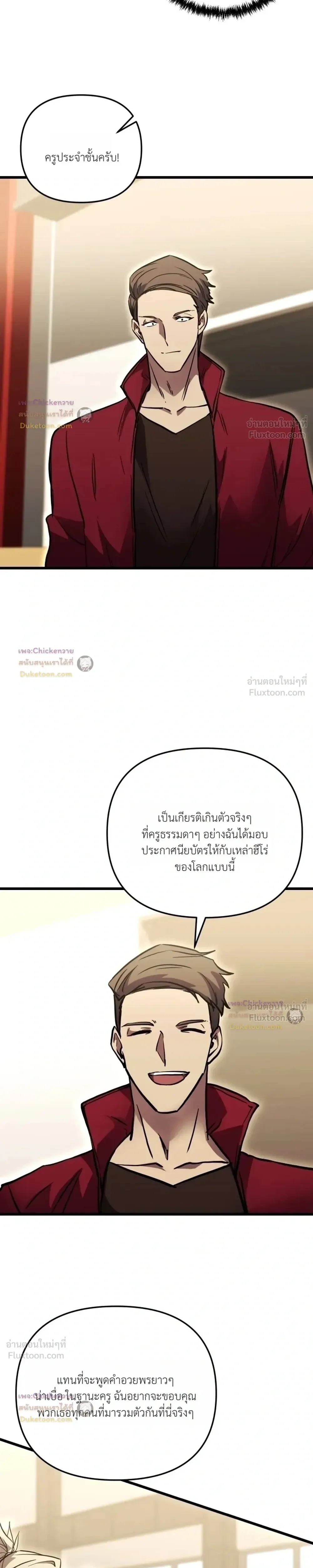 หน้าที่ 29
