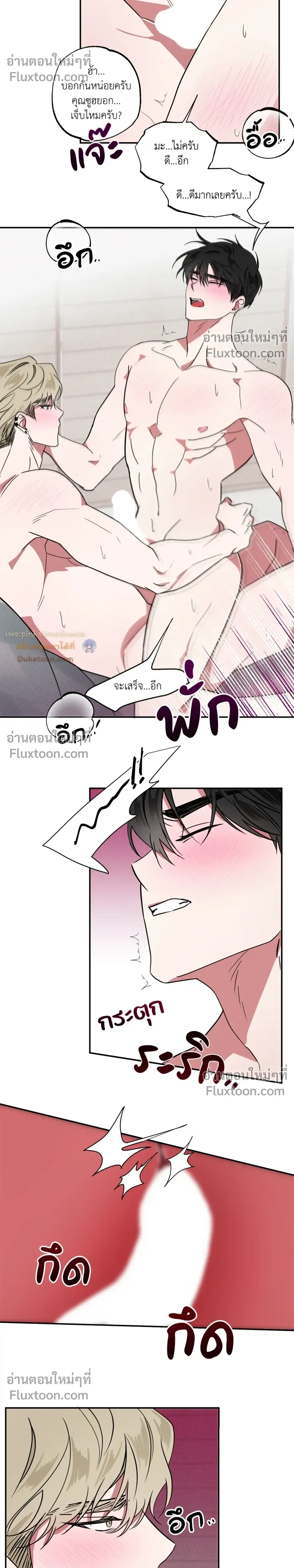 หน้าที่ 8