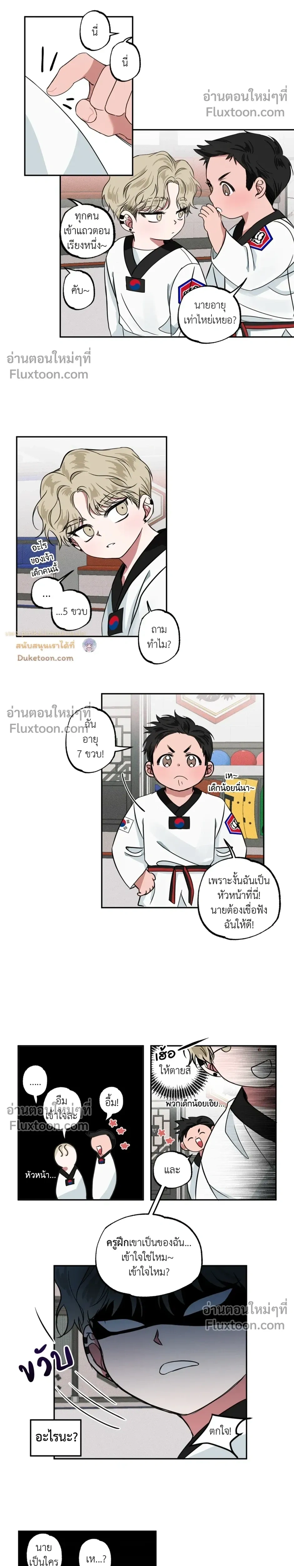 หน้าที่ 8