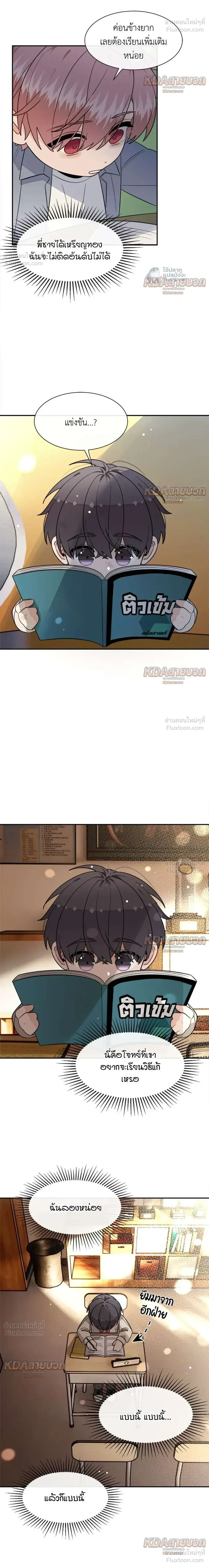 หน้าที่ 8