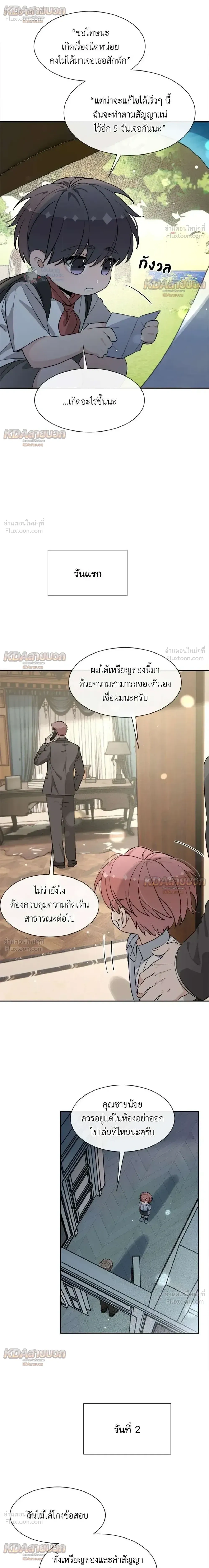หน้าที่ 8
