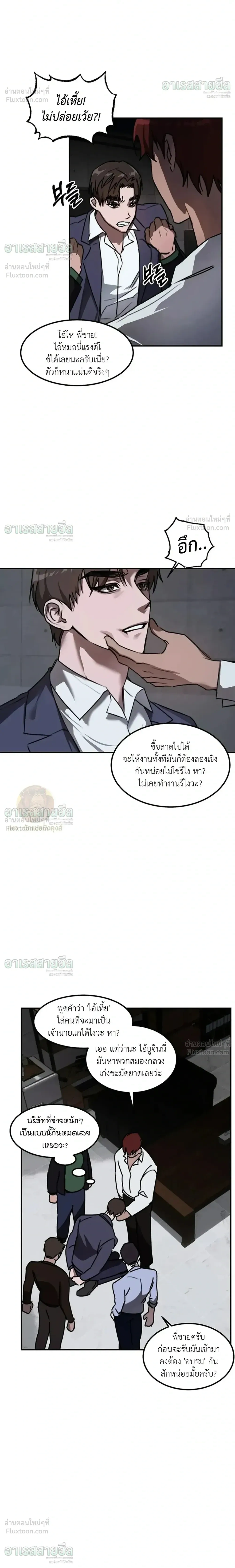 หน้าที่ 8