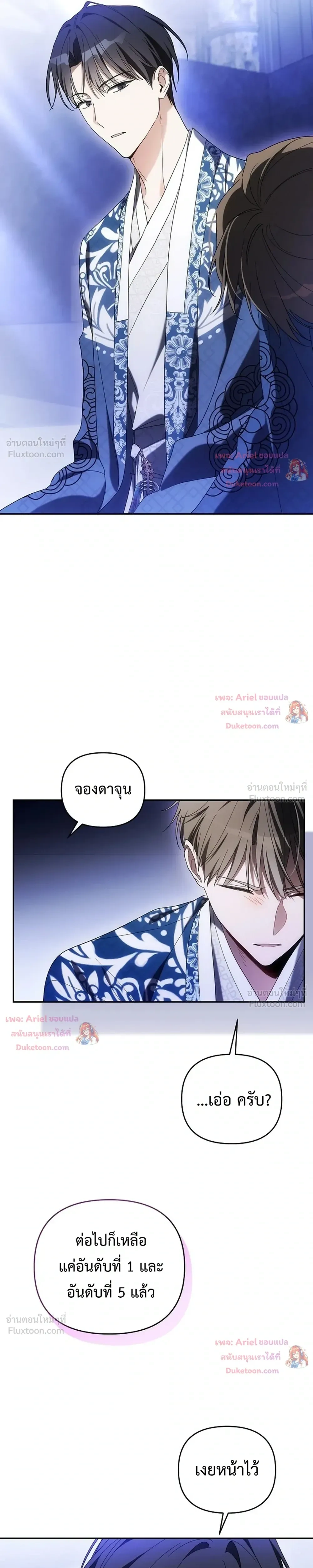 หน้าที่ 25