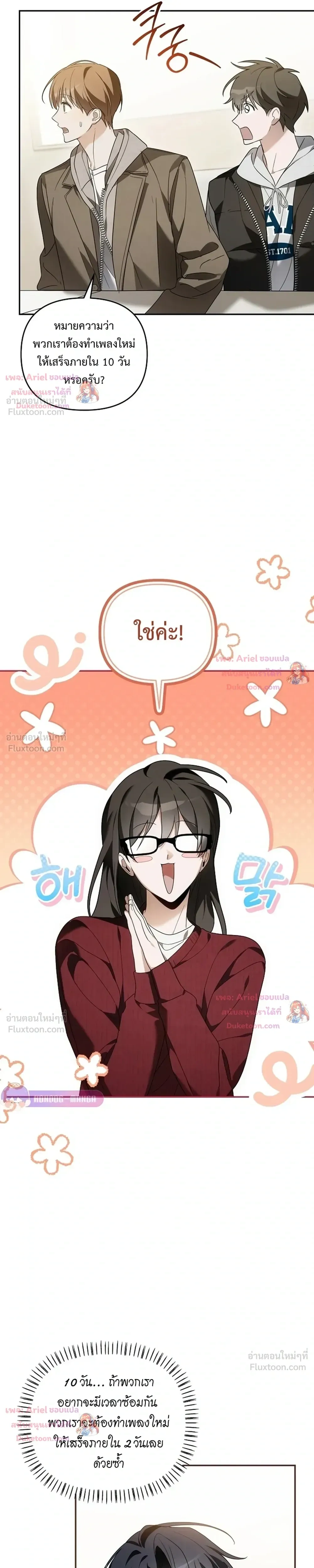 หน้าที่ 7