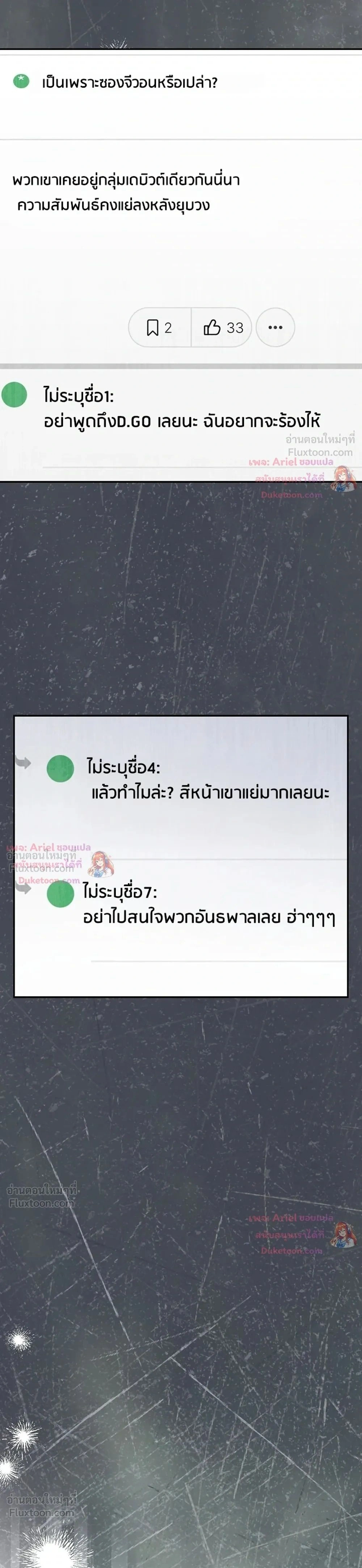 หน้าที่ 36