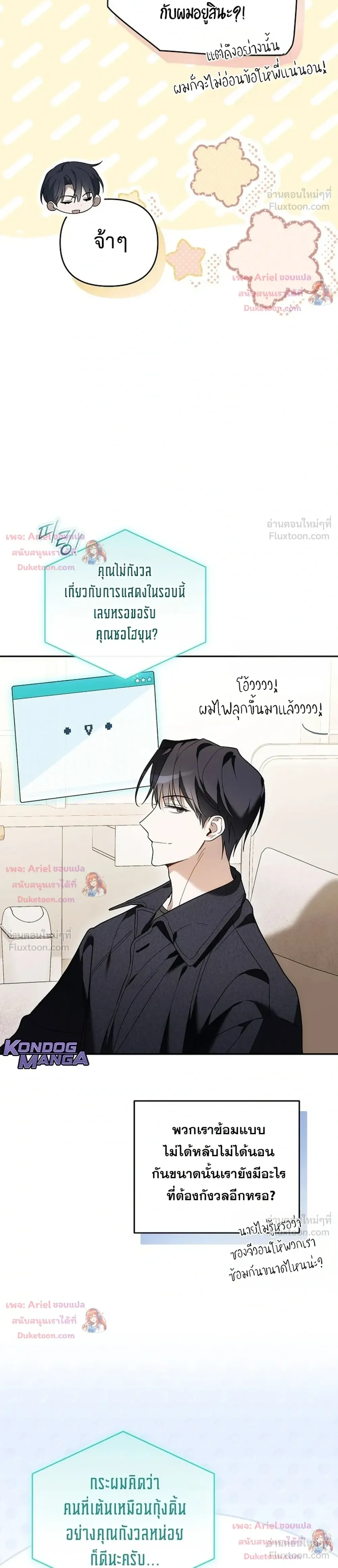หน้าที่ 8