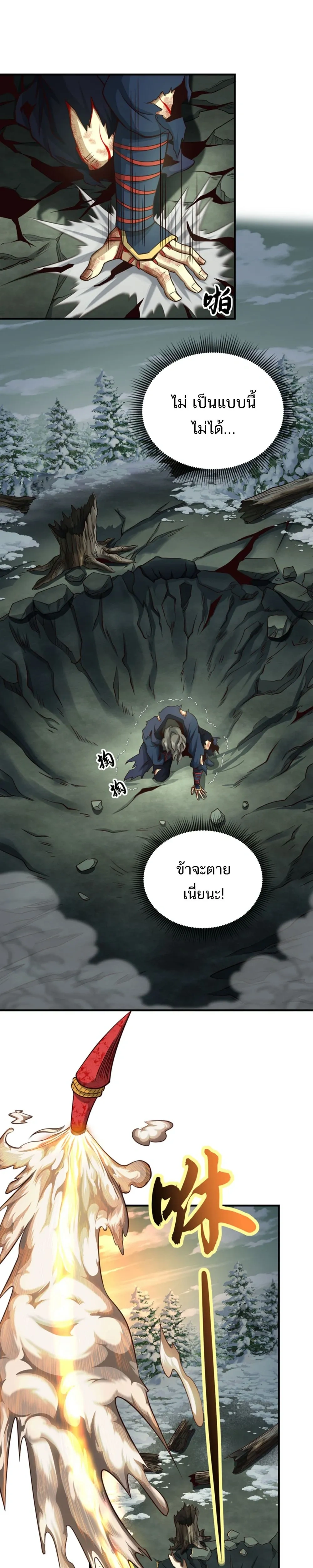 หน้าที่ 11