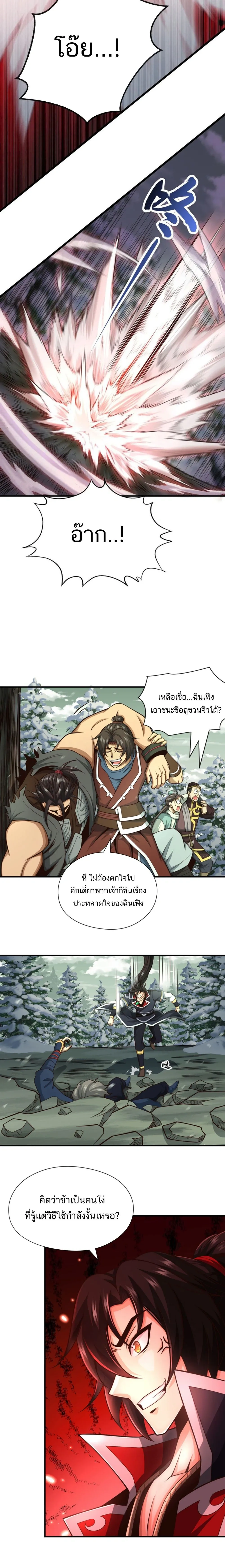 หน้าที่ 4