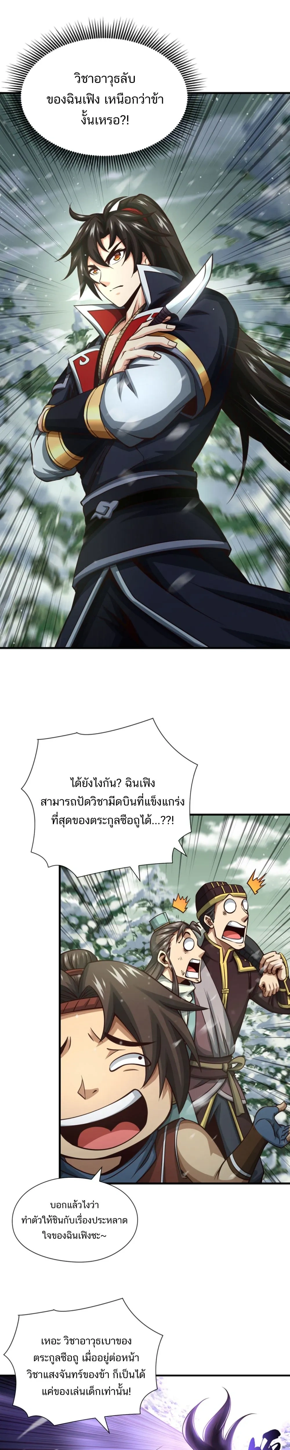 หน้าที่ 7