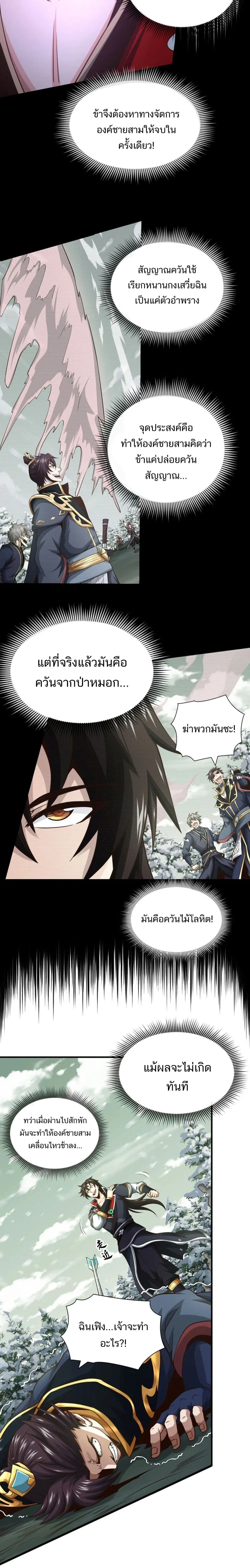 หน้าที่ 4