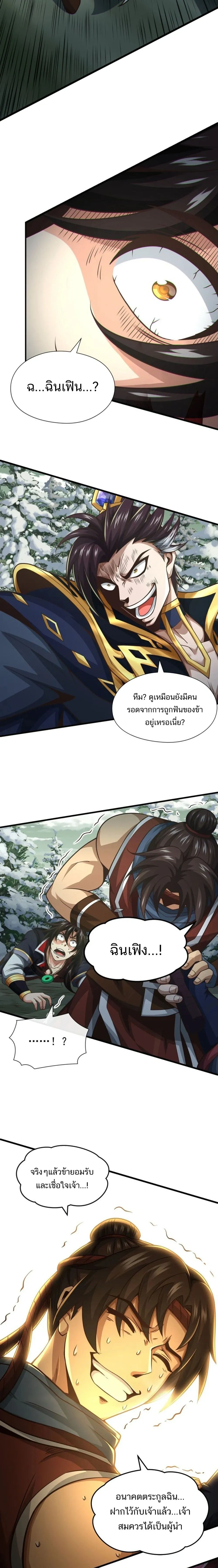 หน้าที่ 4