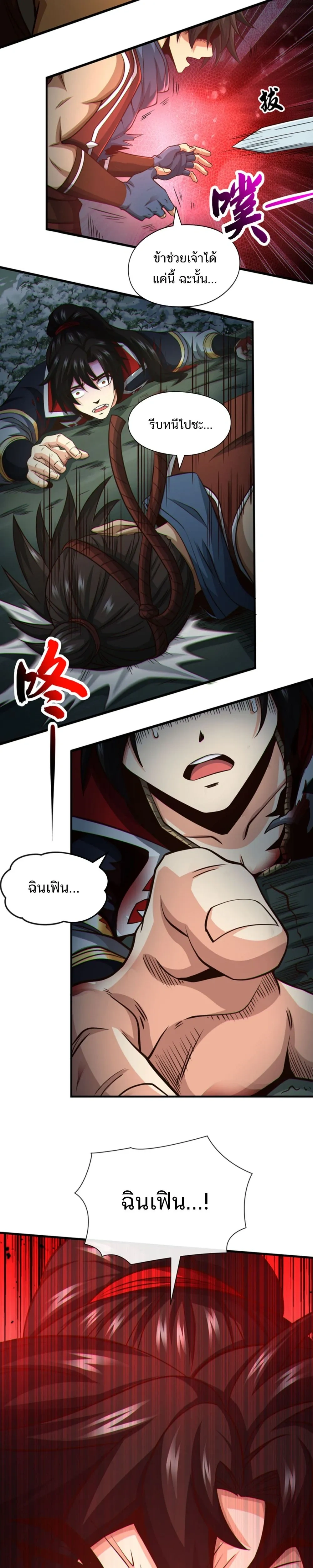 หน้าที่ 5