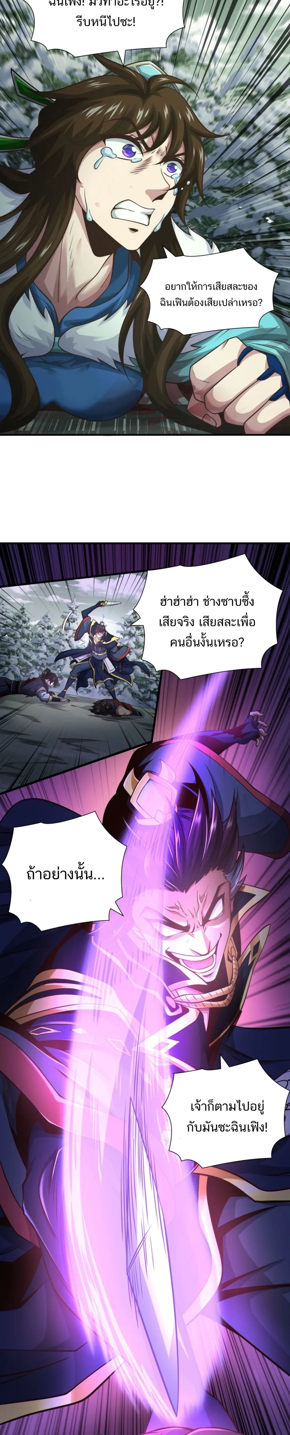 หน้าที่ 8