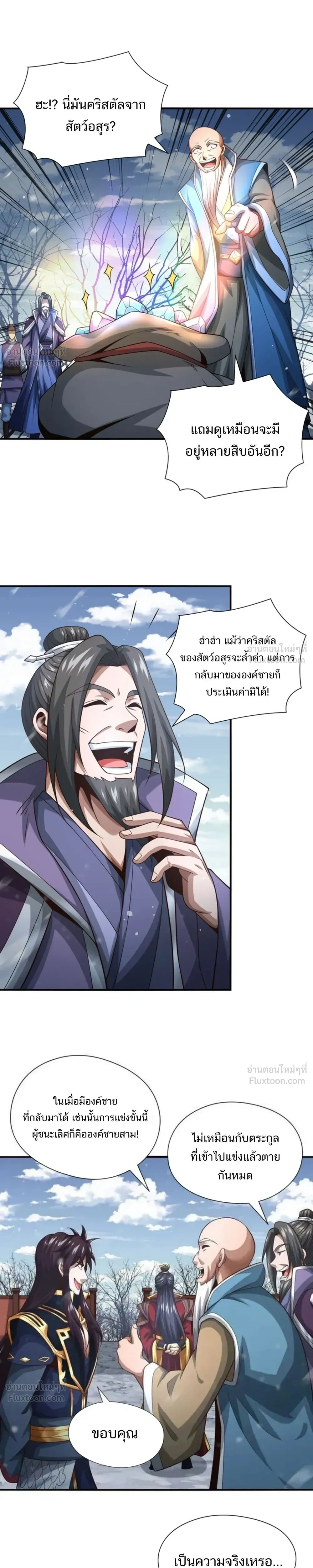 หน้าที่ 6