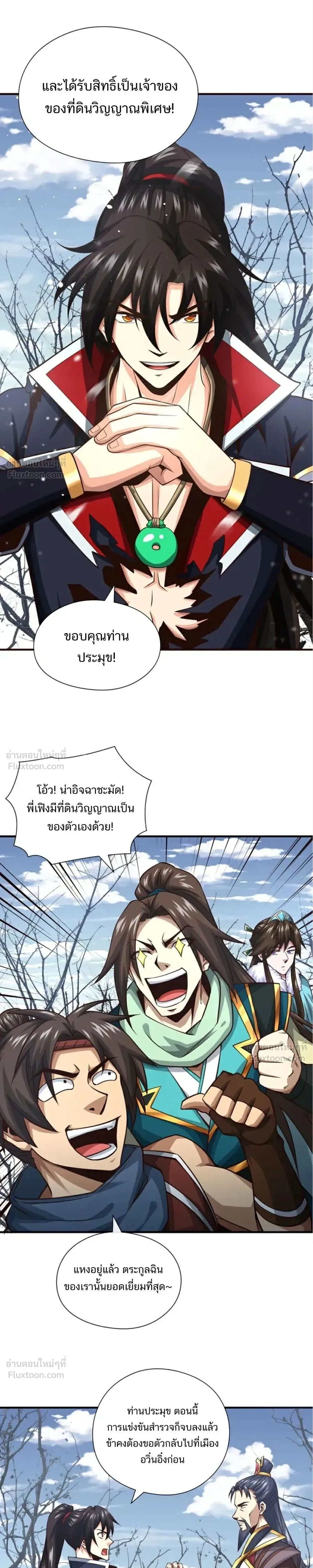 หน้าที่ 7
