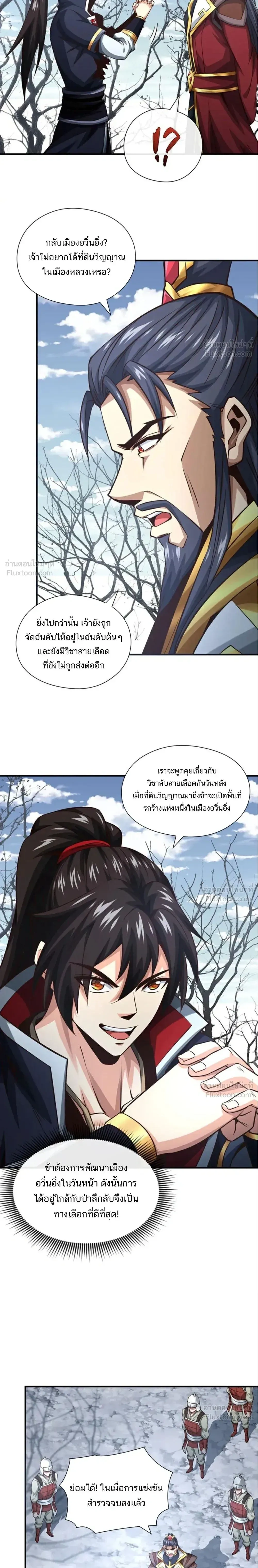 หน้าที่ 8